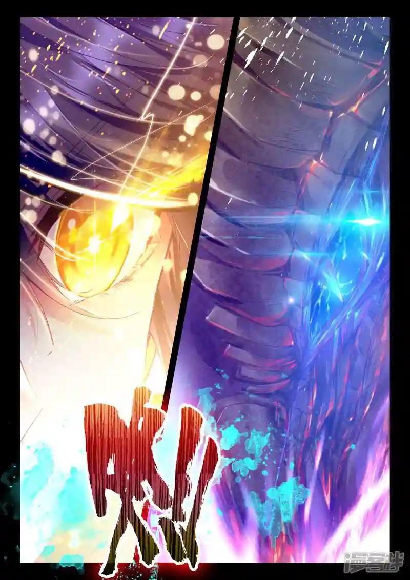 第254话 魔龙真身(下)