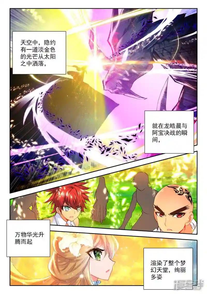 第255话 神眷体质(上)