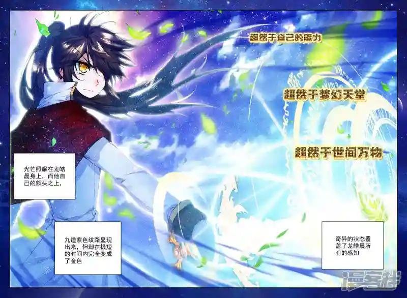 第255话 神眷体质(上)