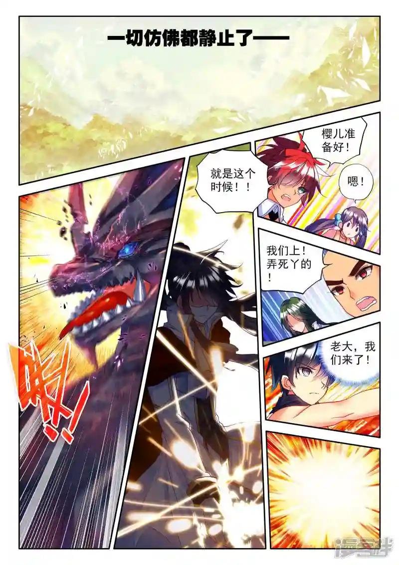 第255话 神眷体质(上)
