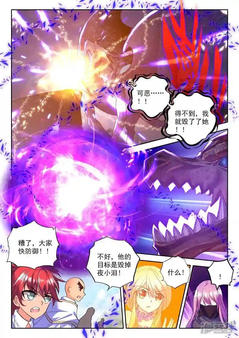 第255话 神眷体质(上)