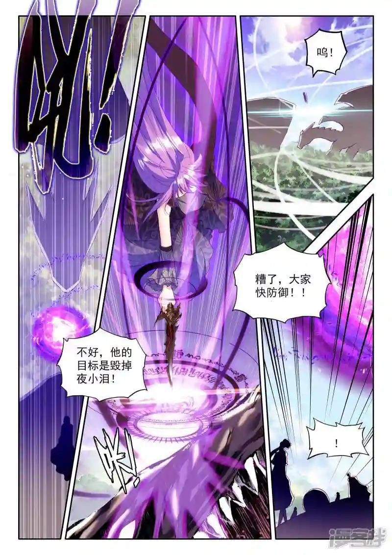 第255话 神眷体质(上)