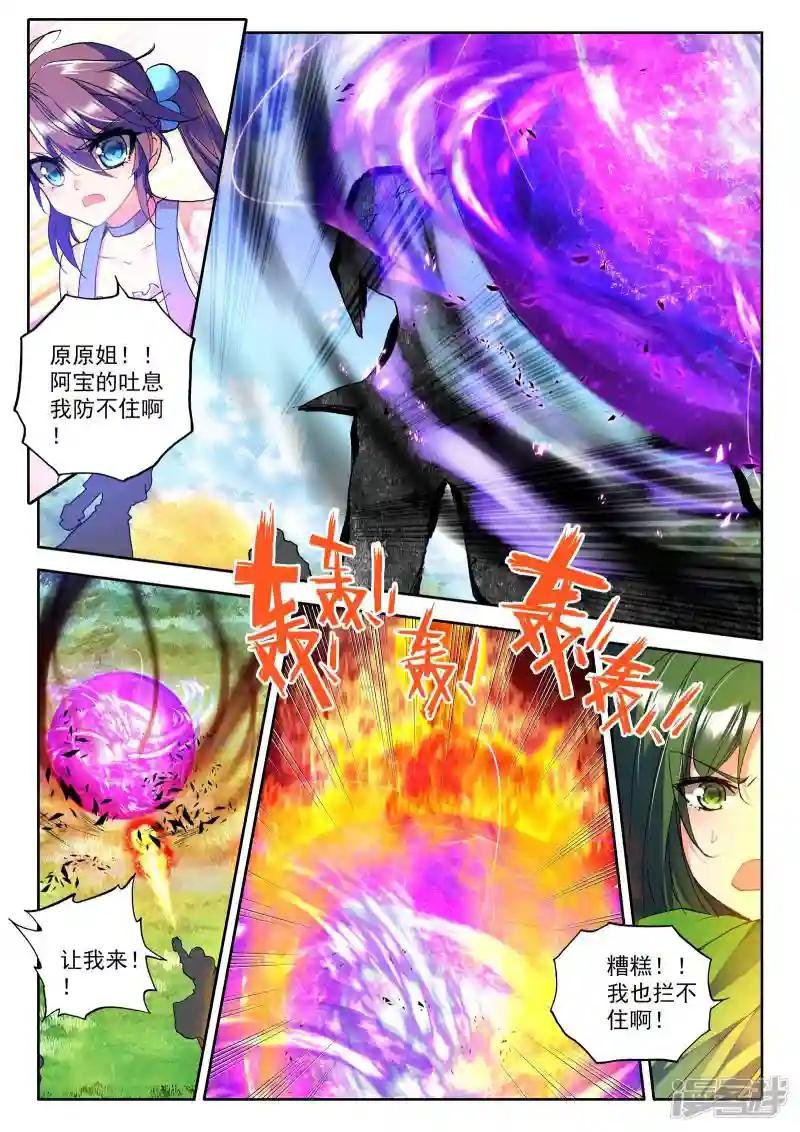 第256话 神眷体质(中)