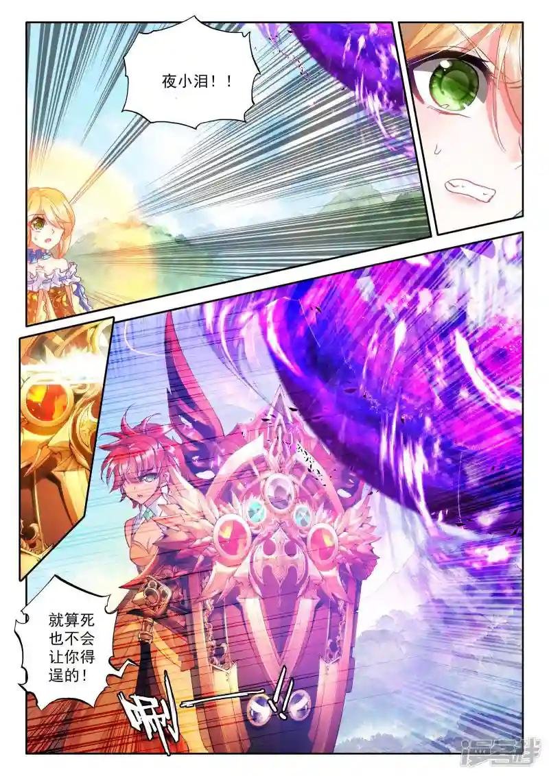 第256话 神眷体质(中)