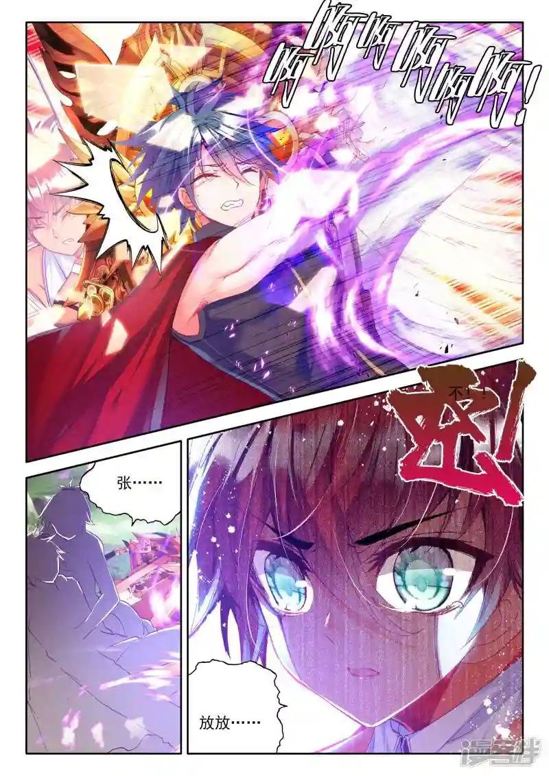 第256话 神眷体质(中)