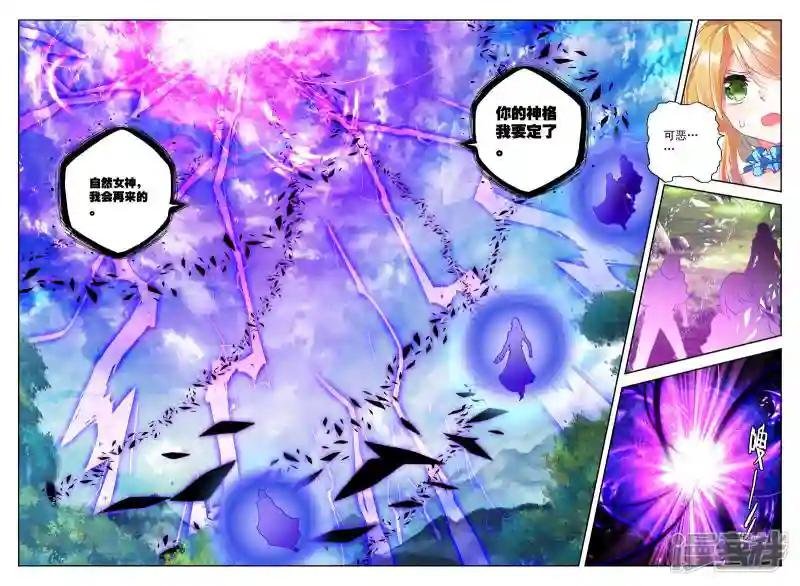 第257话 神眷体质(下)