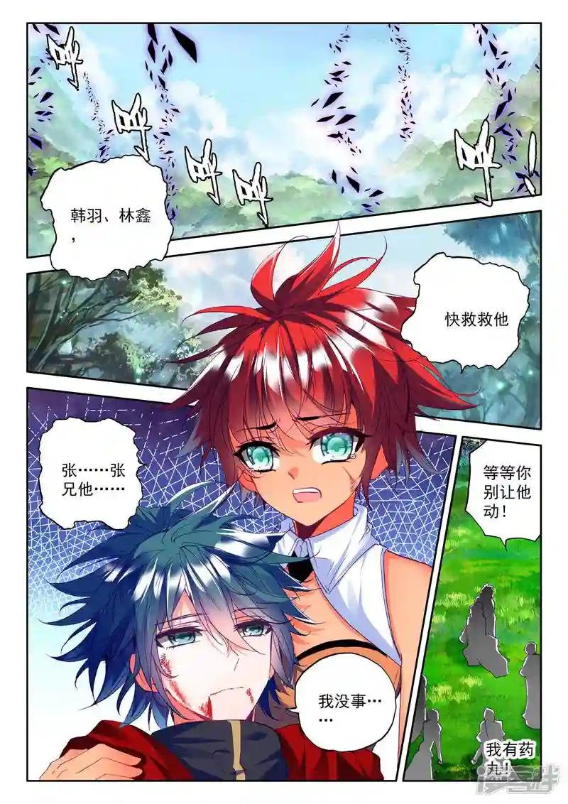 第257话 神眷体质(下)
