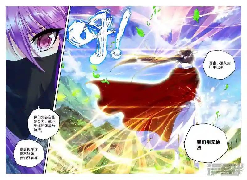 第257话 神眷体质(下)