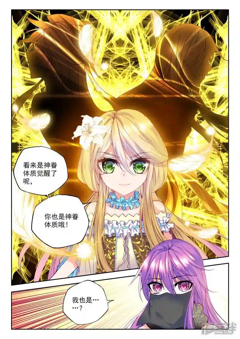 第257话 神眷体质(下)