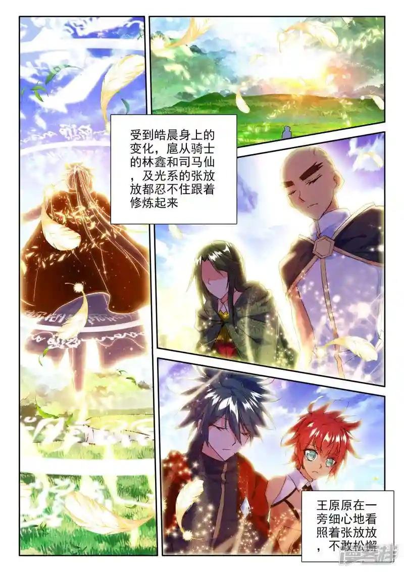 第258话 觉醒与融合(上)