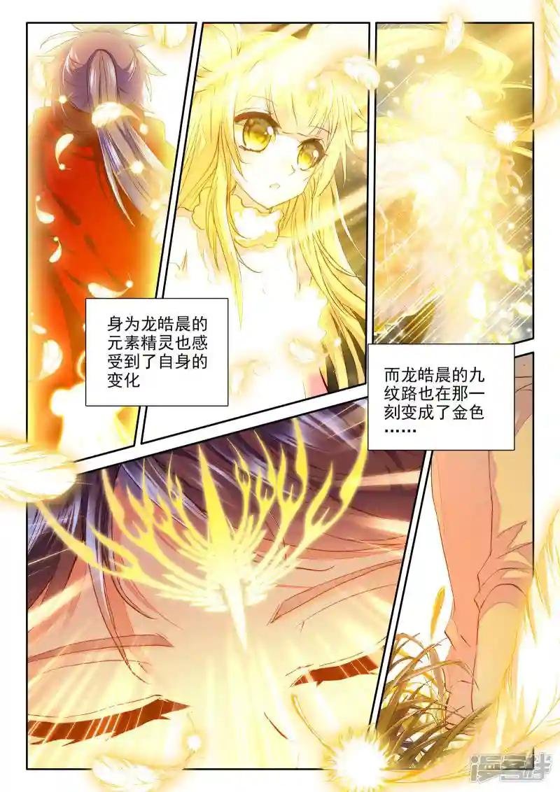 第258话 觉醒与融合(上)