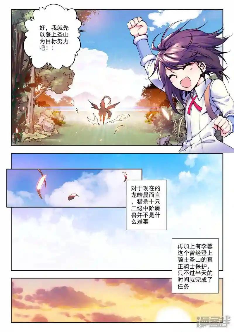 第26话 地狱玫瑰(下)