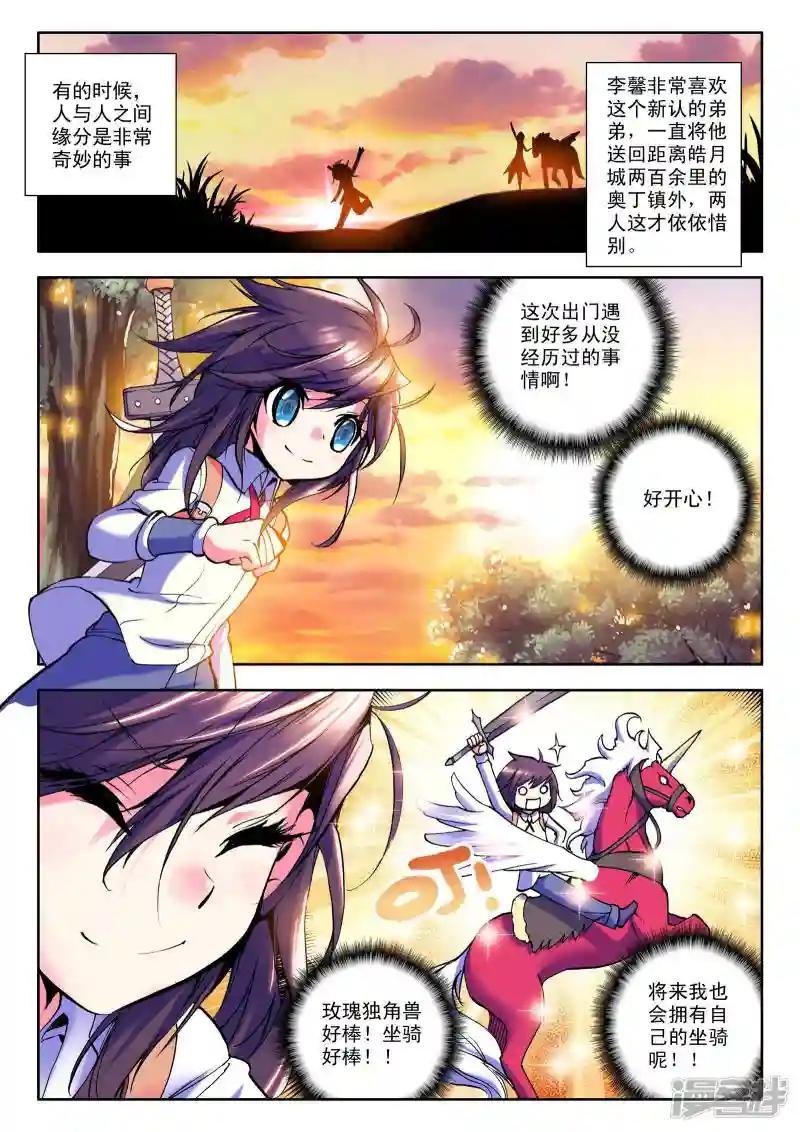第26话 地狱玫瑰(下)