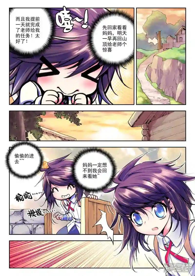 第26话 地狱玫瑰(下)
