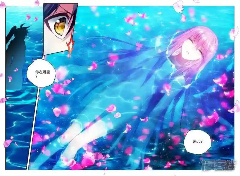 第260话 觉醒与融合(下)