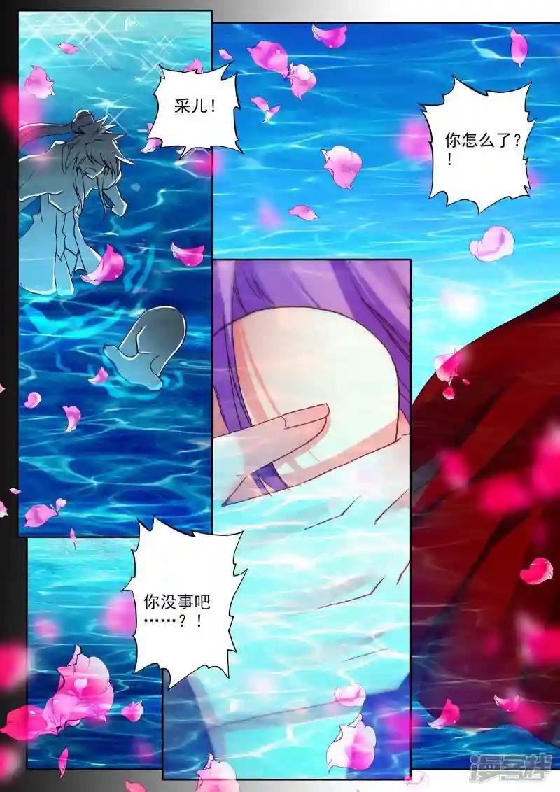 第261话 十颗龙魔晶(上)