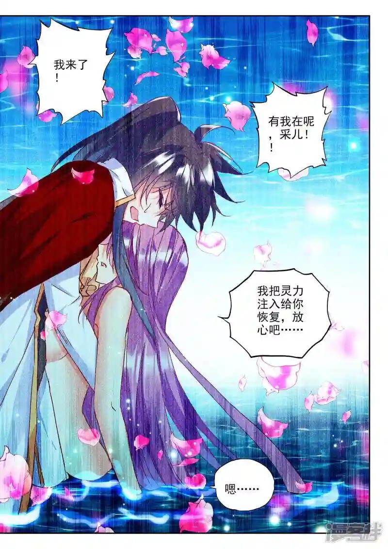 第261话 十颗龙魔晶(上)