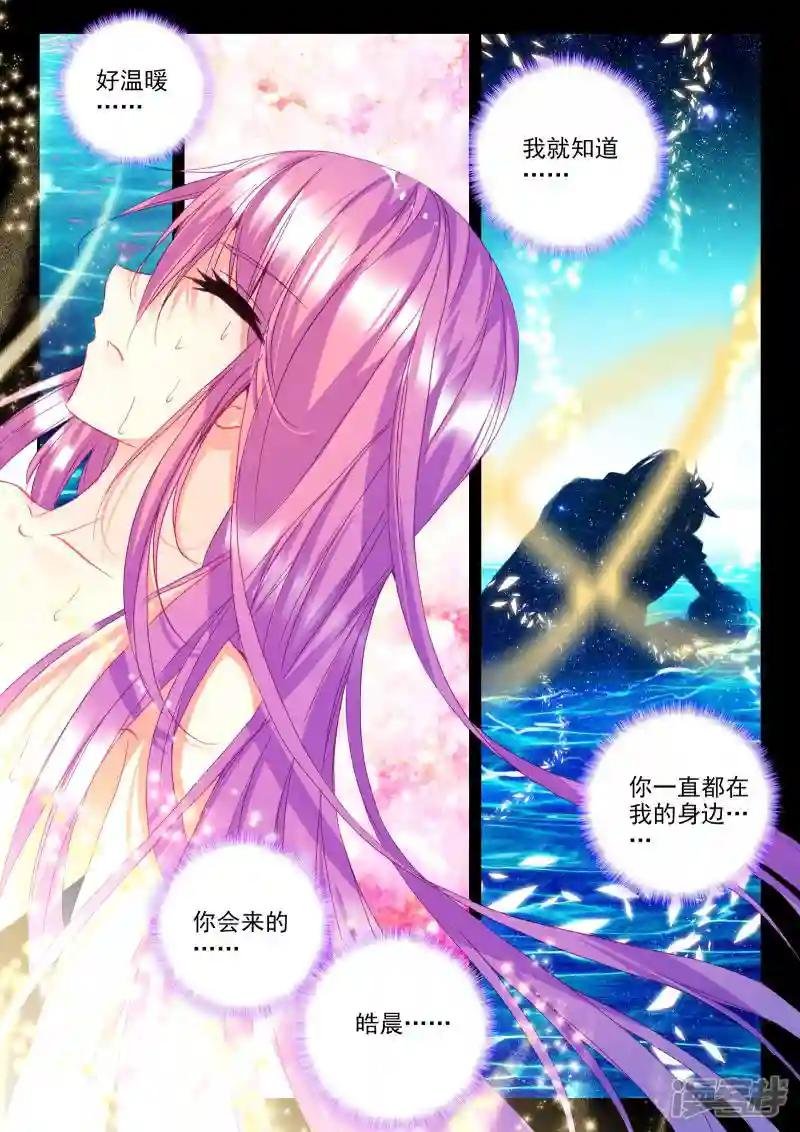 第261话 十颗龙魔晶(上)