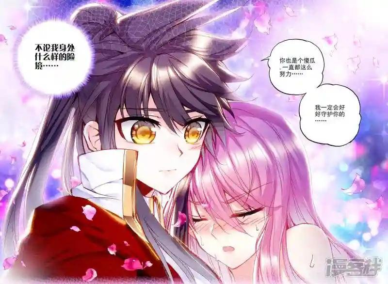 第261话 十颗龙魔晶(上)
