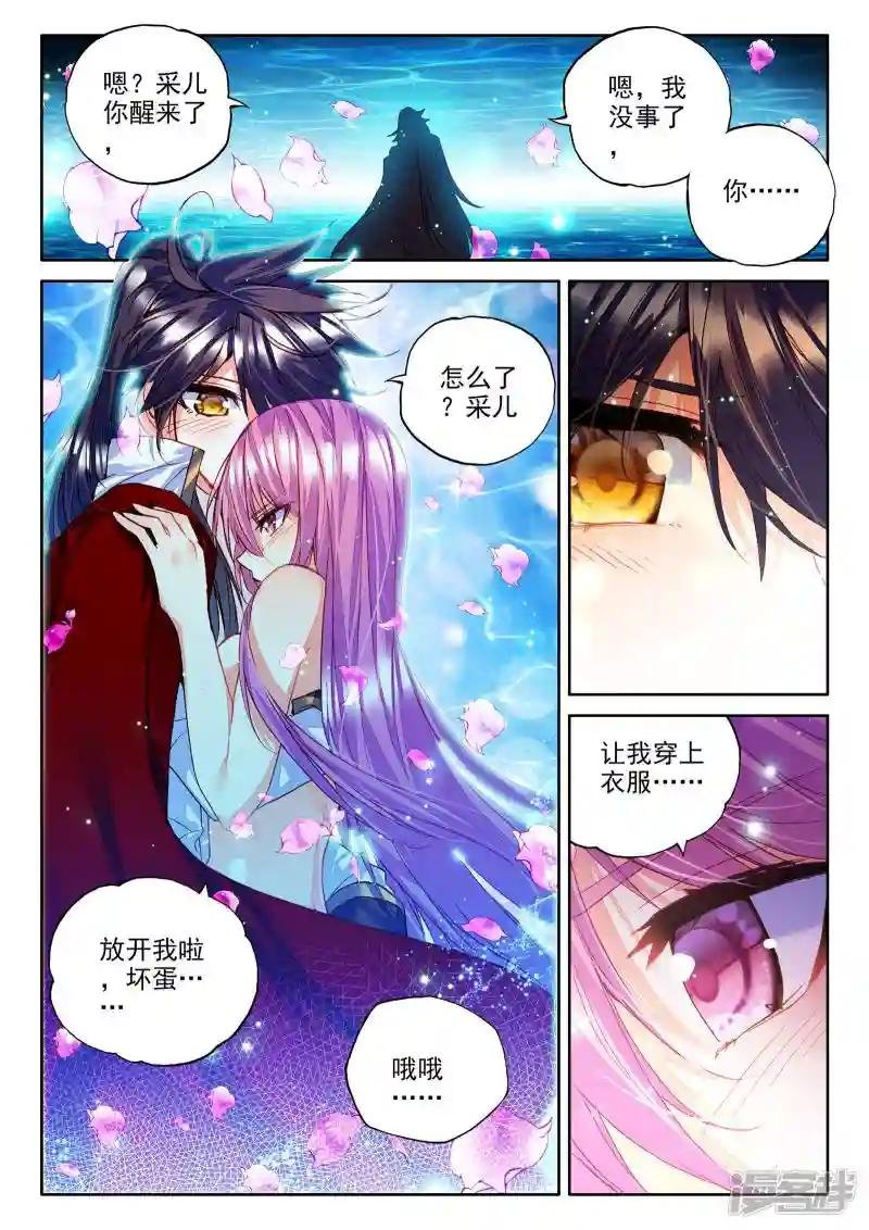 第262话 十颗龙魔晶(中)