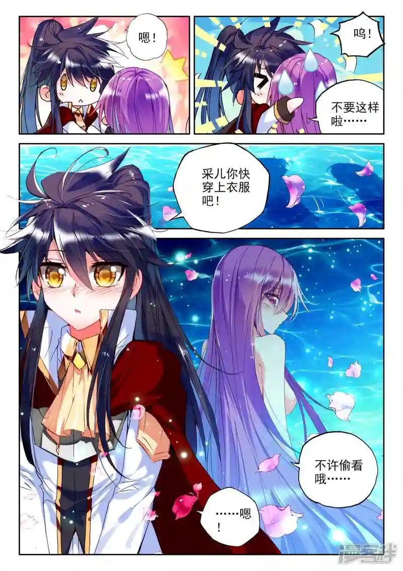 第262话 十颗龙魔晶(中)