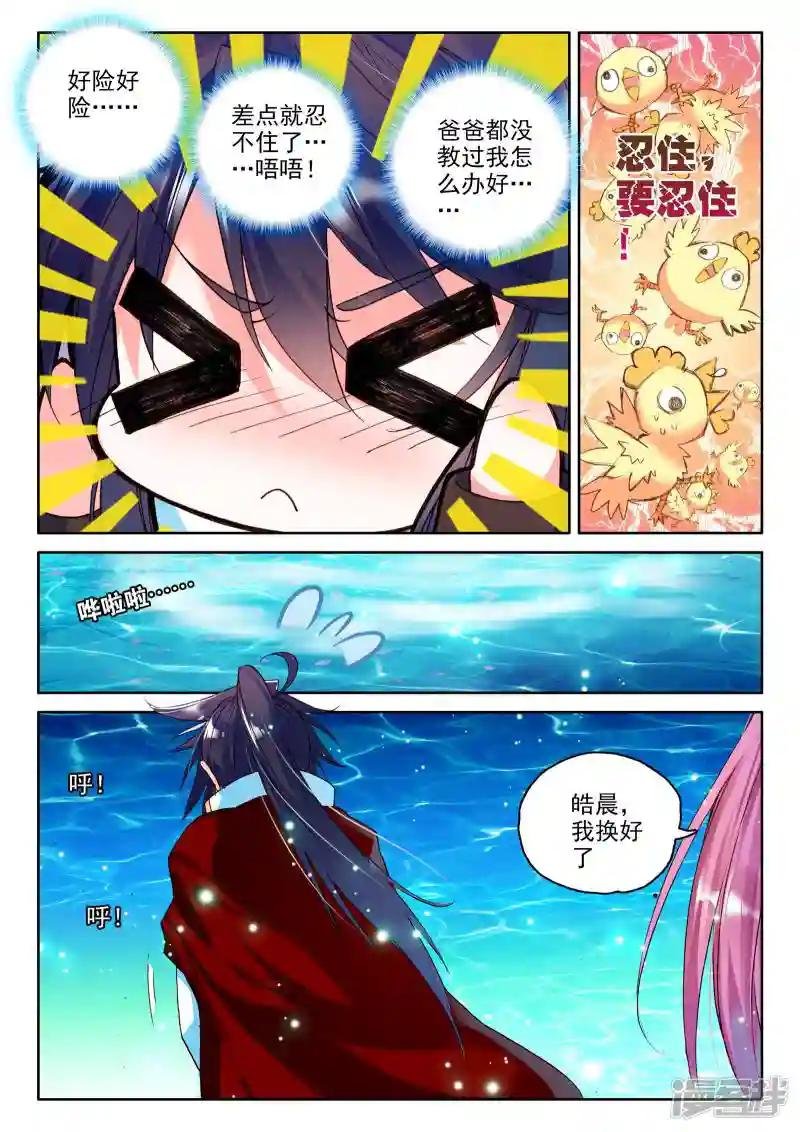 第262话 十颗龙魔晶(中)