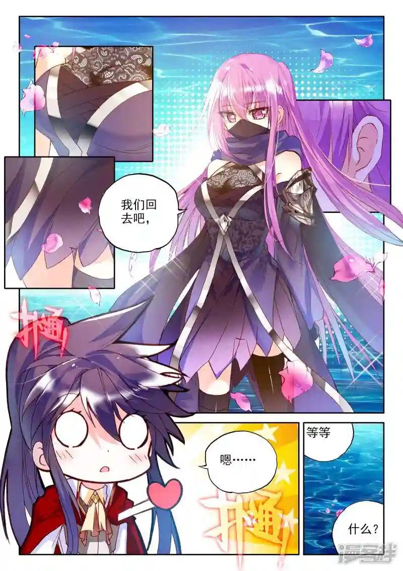 第262话 十颗龙魔晶(中)
