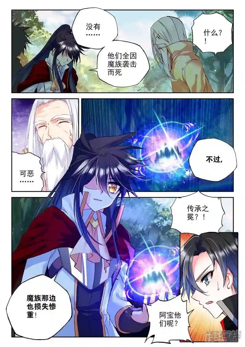 第262话 十颗龙魔晶(中)