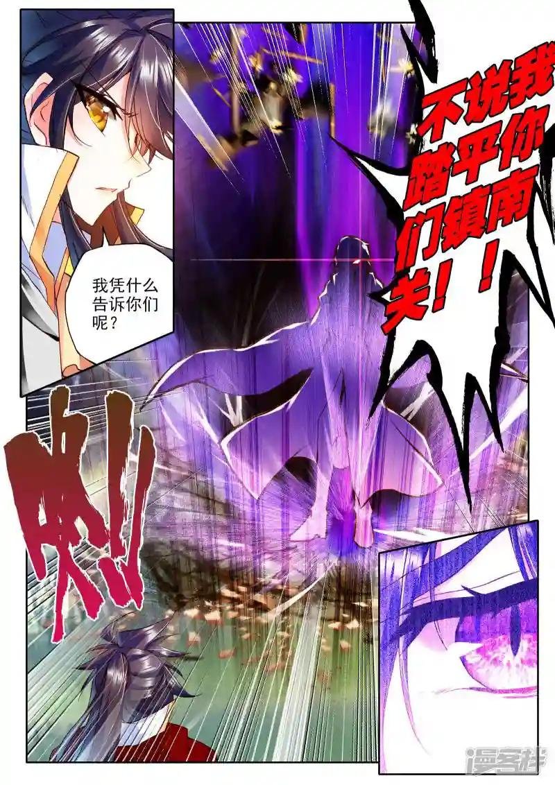 第263话 十颗龙魔晶(下)