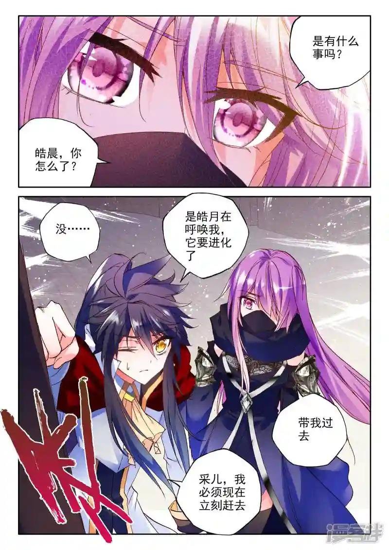 第263话 十颗龙魔晶(下)