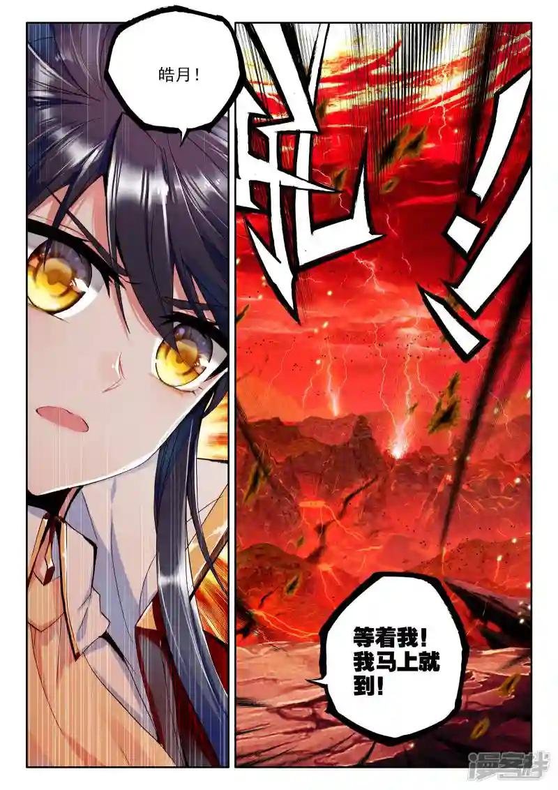 第263话 十颗龙魔晶(下)