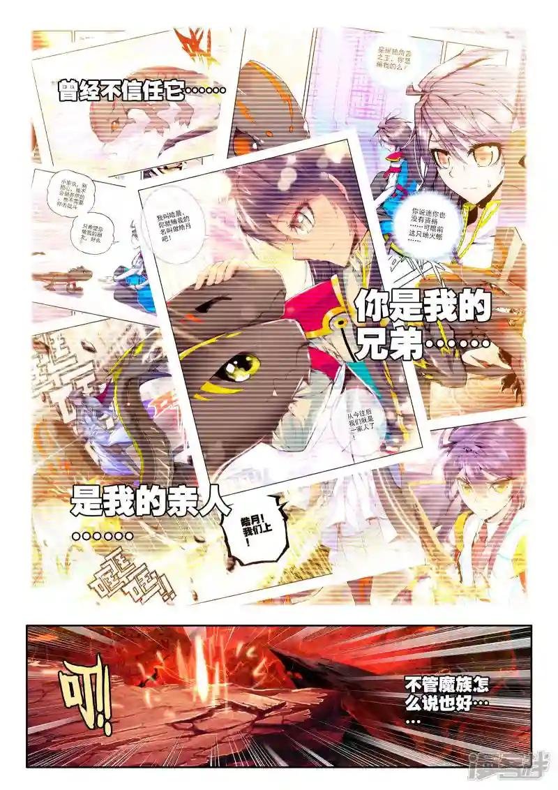 第264话 僵尸王与心焱凤凰(上)