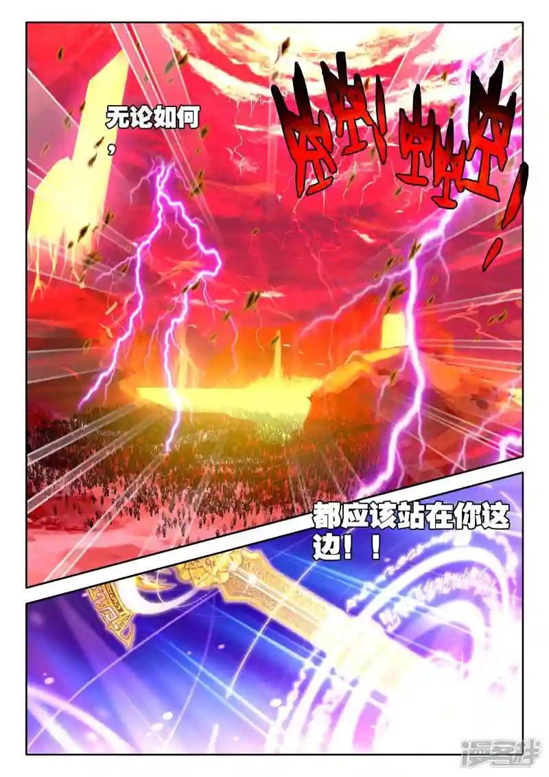 第264话 僵尸王与心焱凤凰(上)