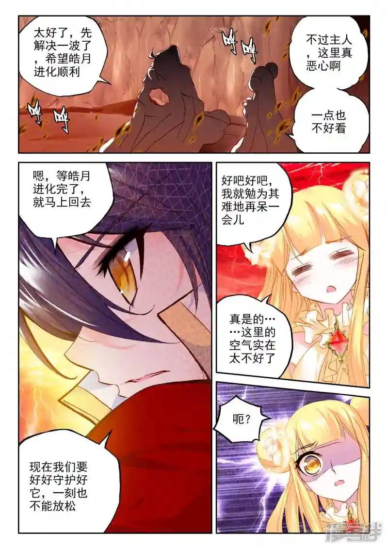 第264话 僵尸王与心焱凤凰(上)