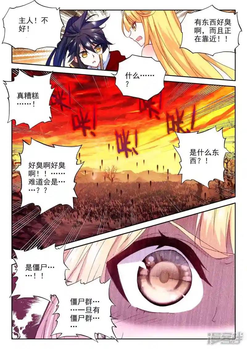 第265话 僵尸王与心焱凤凰(中)