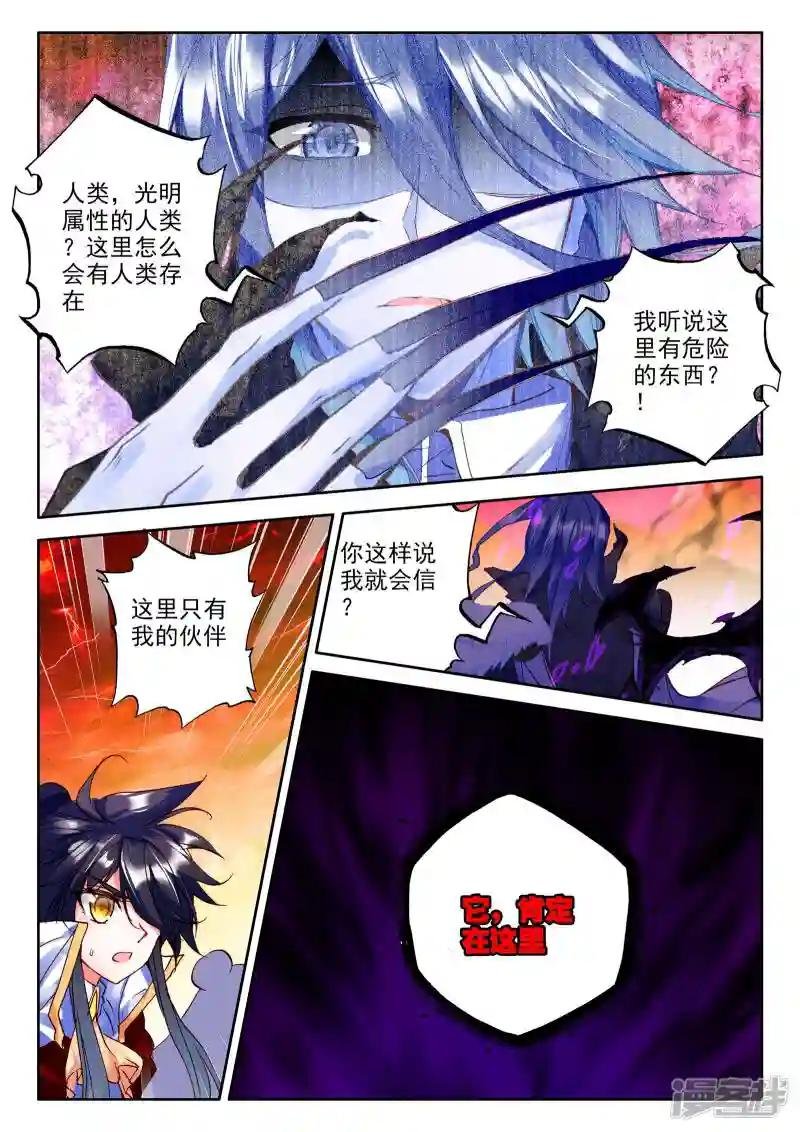 第265话 僵尸王与心焱凤凰(中)