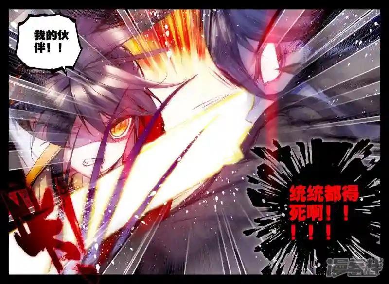 第265话 僵尸王与心焱凤凰(中)