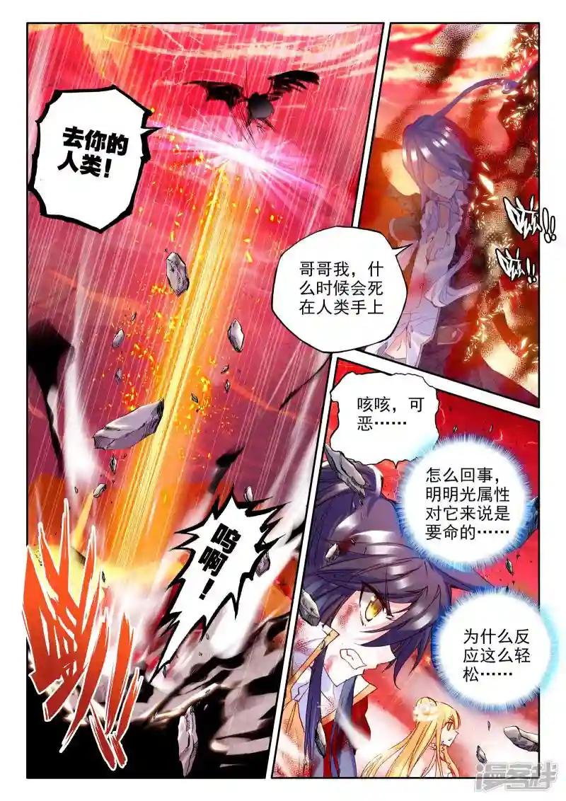 第265话 僵尸王与心焱凤凰(中)