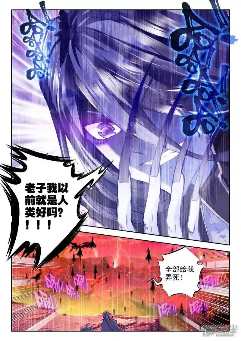 第266话 僵尸王与心焱凤凰(下)