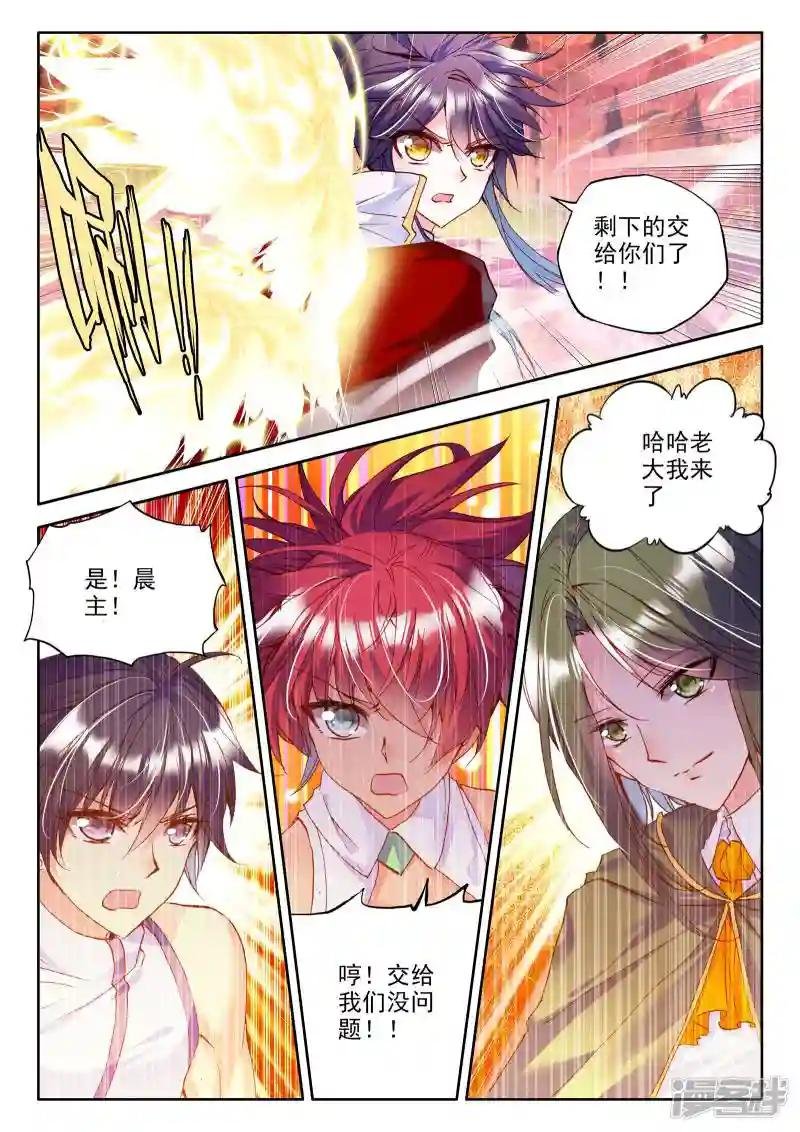 第266话 僵尸王与心焱凤凰(下)