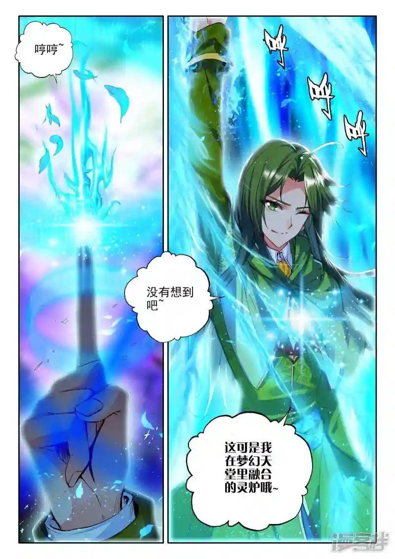 第267话 晧月进化！(上)