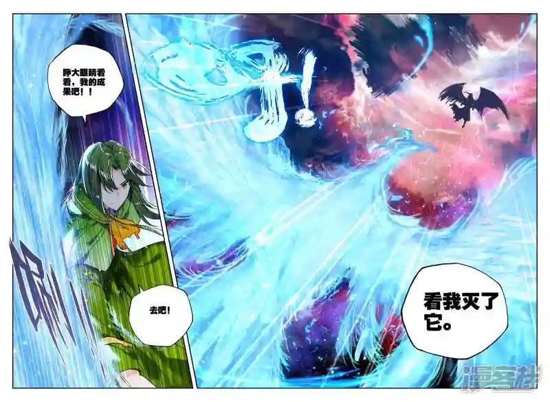 第267话 晧月进化！(上)