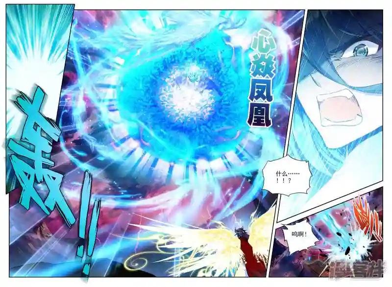 第267话 晧月进化！(上)