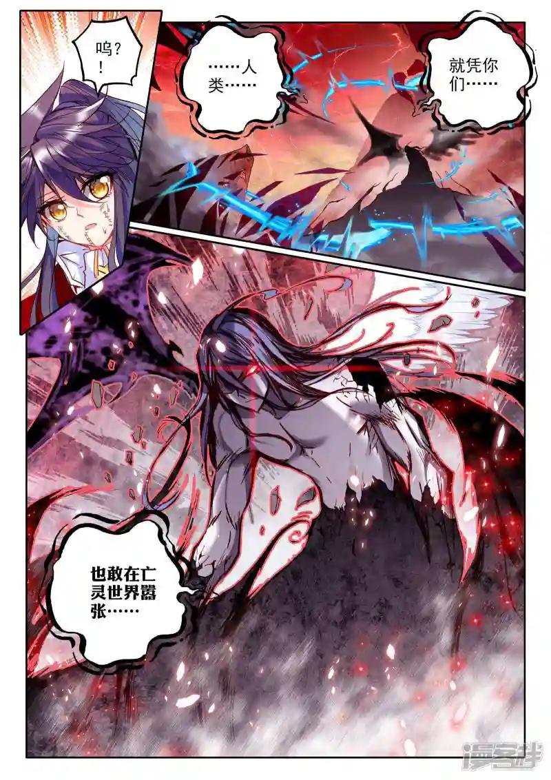 第267话 晧月进化！(上)