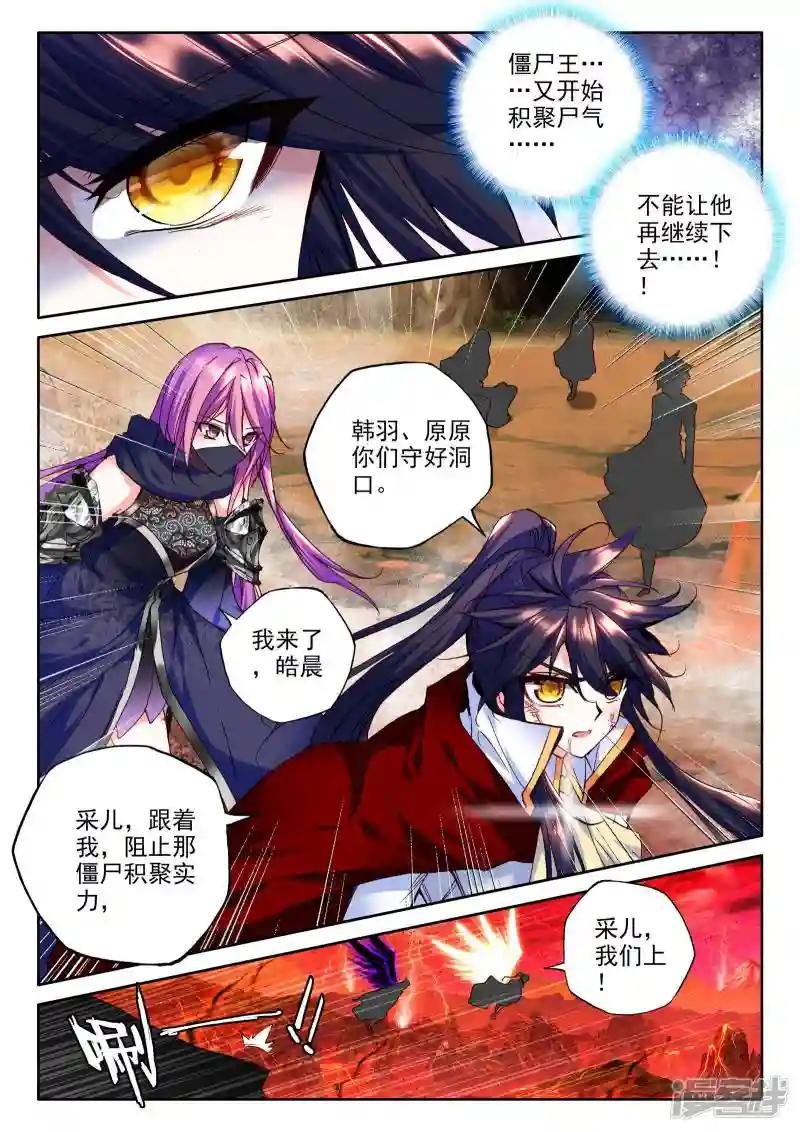 第267话 晧月进化！(上)