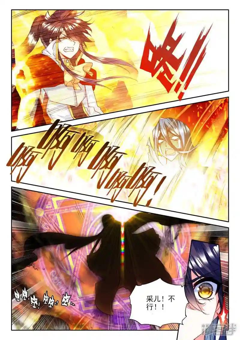 第268话 晧月进化！(中)