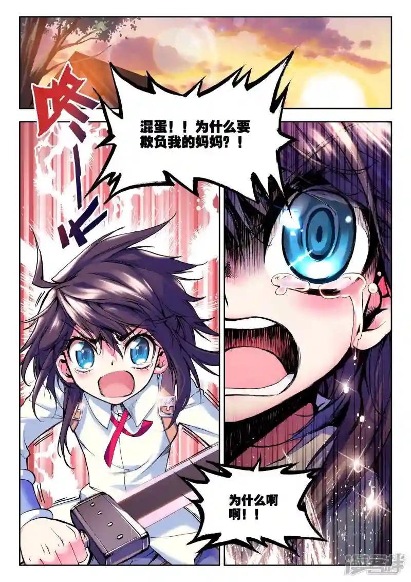 第27话 我是你的......!(上)