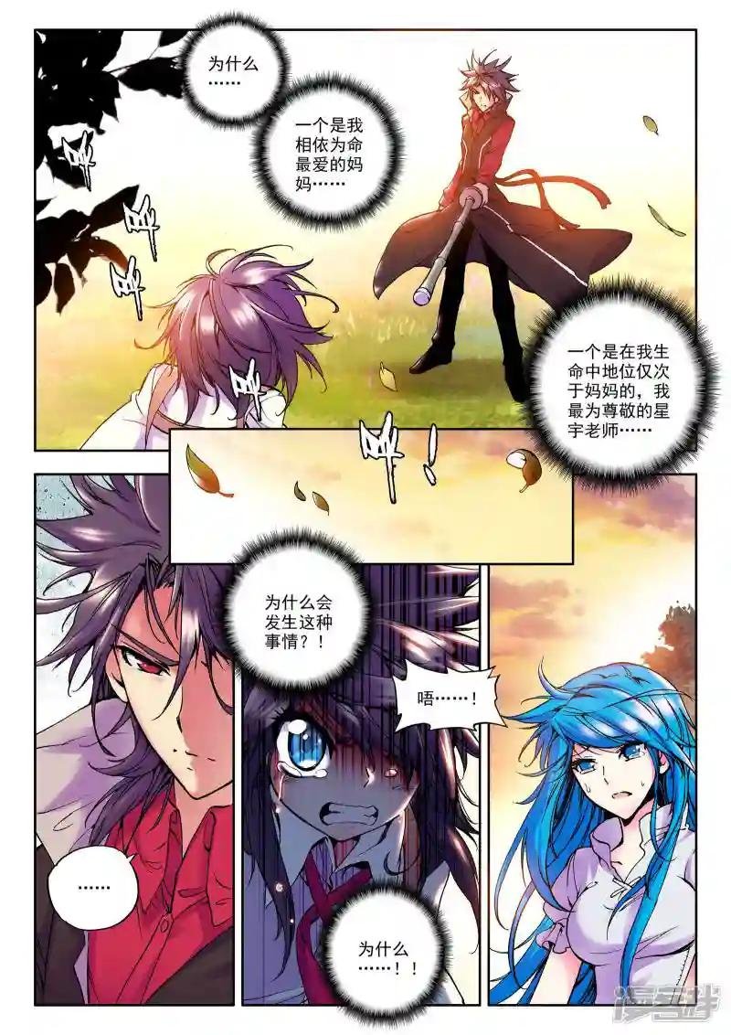 第27话 我是你的......!(上)