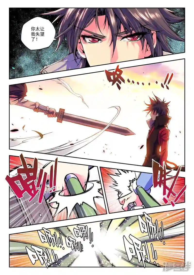 第27话 我是你的......!(上)