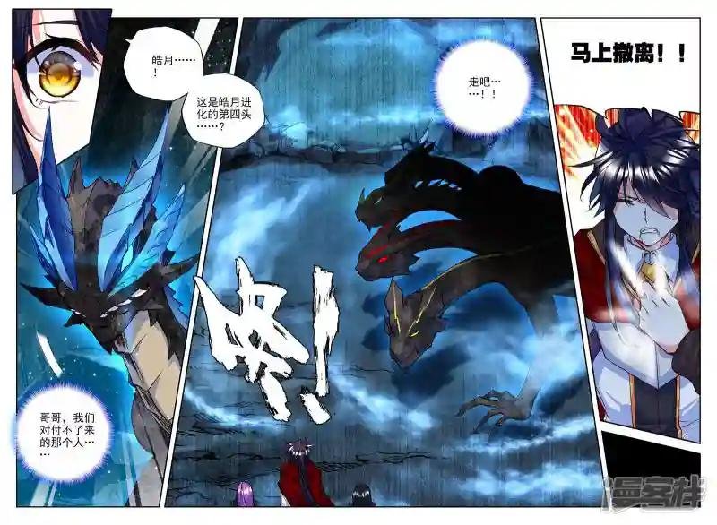 第269话 晧月进化！(下)